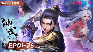 MULTISUB【 Legend of Xianwu】Season1 FULL | EP01-26+SP | Wuxia Animation | YOUKU ANIMATION