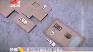 20150122 经典传奇  中国五大诡异古墓谜 天上王城里的千古悬谜