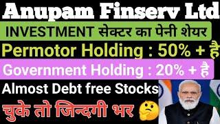 Anupam Finserv share price सरकार भी पैसा होल्ड किया है stock Market. share market. Debt free stocks