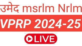 VPRP.! VPRP 2024-25 !  VPRP in Marathi