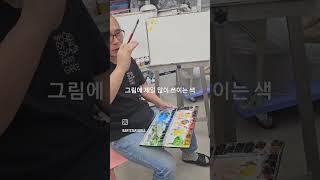 수채화 기초.주조색만들기