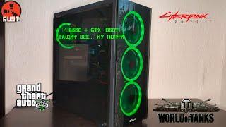 FX 6300 + 1050 Ti - все не так уж и плохо| Неудачный разгон