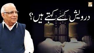 Darwesh Kise Kahate Hain? || Latest Bayan || Sarfaraz Shah