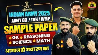 Army New Bharti 2025 | Army GD Paper 2025 | Army GD Original Paper 2024 | Army Study