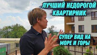  Самый доступный квартирник! • Центральный Сочи • Европейское качество