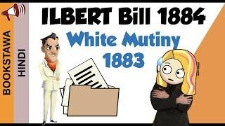 Ilbert Bill 1884 ( White Mutiny 1883 )