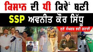 SSP Avneet Kaur Sidhu Special Interview | Punjab Police | Women's Day | Pehredar Punjab TV |