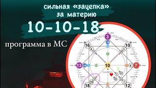 Программа СТРАХ ДОВЕРИЯ БОГУ 10-10-18 • Родовые диагонали • МАТРИЦА СУДЬБЫ #матрицаДуши #ЮшаВойченко