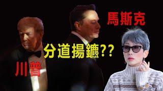 這背後的真相震驚所有人！馬斯克的商業夢 vs 川普的政治野心：誰會贏？”