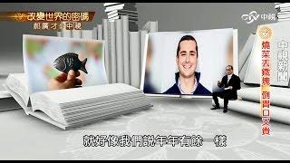 柬埔寨貧血 幸運小鐵魚改善健康 │郝廣才在中視 201512118