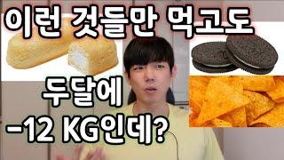 탄수화물이 다이어트에 치명적인 진짜 이유 (혈당 아님)