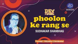 DEV MAGIC || PHOOLON KE RANG SE  || SUDHAKAR || SWARADAA MUMBAI #rdburman