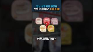 다이소에서 찾은 500원짜리 피부관리템 추천!