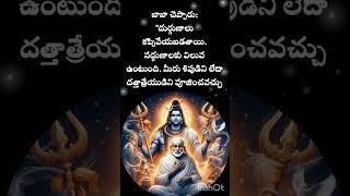 సాయిబాబా సందేశం|shirdi sai baba sandesham  #omsairam#shirdisaibaba #swathisairam786