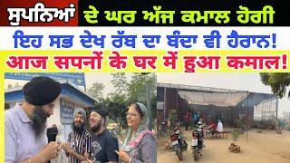 Manukhta di sewa ਸੁਪਨਿਆਂ ਦੇ ਘਰ ਵਿੱਚ ਅੱਜ ਤਾਂ ਕਮਾਲ ਈ ਹੋ ਗਈ ਦੇਖੋ ਲਾਈਵ ਤਸਵੀਰਾਂ ਰਾਹੀਂ - spmediapunjab