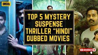 Top 5 Crime Suspense Thriller movies South Indian Hindi dubbed | adventure thriller | #cinechoice