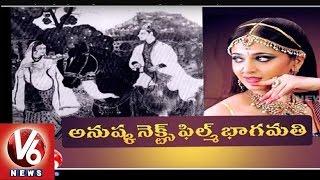 Anushka Upoming Project 'Bhagmati' | Anushka Marriage | Tollywood Gossips | V6 News