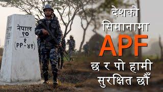 देशको सिमानामा APF छ र पो हामी सुरक्षित छौँ  || Armed Police Force, Nepal || #apfnepal #APF #border