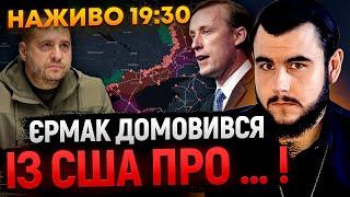 ЄРМАК В США! ВАЖЛИВИЙ РИТУАЛ НА РОДОВІ ЗВ'ЯЗКИ! ПРЯМИЙ ЕФІР З Віктором Литовським