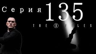 XCOM Ufo Defense. Мод The X-Files (Стальная Воля). Серия 135
