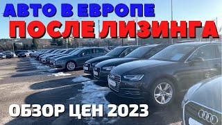 АВТО ИЗ ЛИТВЫ | ТАЧКИ 3-5 ЛЕТ ОТ 8000€