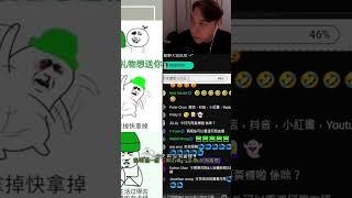 何太YOUTUBE事件後消失一整日？全日唔出聲又唔同粉絲寶寶講早晨！何太會爆背後軍師嗎？推大陸人去境外平台好大鑊？｜CC字幕｜Podcast｜日更頻道 #東張西望 #何太 #何伯 #李龍基