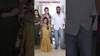 Manchu Family..️ #mohanbabu #manchuvishnu #manchumanoj #manchulakshmi #song #telugusongs #telugu