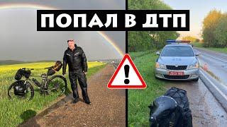 Экстренный выпуск! Велоблогер Сергей Сёмкин попал в ДТП