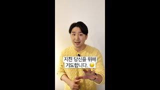 지친 당신을 위해 기도합니다 #shorts