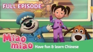 Learn Mandarin for Children with Miaomiao Ep.27 - Full Episode