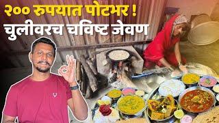 Unlimited Maharashtrian Thali ₹200 | गावरान चवीचा मराठमोळा थाट - Videofrekzz