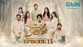 Mohabbat Aur Mehangai Episode 11 [ENG CC] - Javeria Saud -  Saud Qasmi - Maya Khan | 2nd Jan 2025