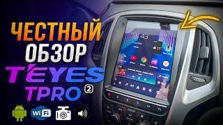 Teyes TPRO2: Идеальная мультимедия для Opel Astra J GTC