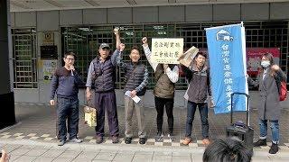 工會疑遭打壓 大榮員工赴母公司集團抗議 20180322 公視中晝新聞