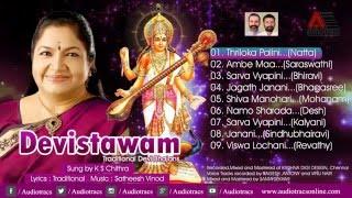 Devistawam (Traditional Devi Bhajans) Jukebox l K S Chithra