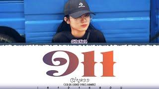 CHIWAWA ' ប្រាំបួន១១ (911) ' Lyrics (Color Coded Lyrics)