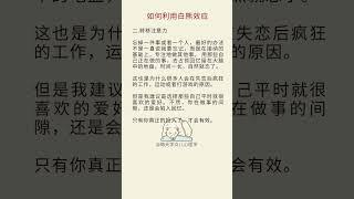 《白熊效应》比内卷更可怕的是当代年轻人的“自我内耗”｜#5分钟心理学 #5phuttamlyhoc #psychology #psychologyfacts  #心理学 #感情 #智慧