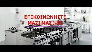 Megam emporiki Ltd | Επαγγελματικός εξοπλισμός μαζικής εστίασης καιεπεξεργασίας κρεάτων!