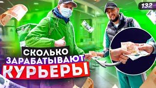 Заработал 8.500 за день. Работа курьером. Зарплата курьера