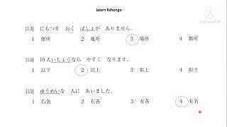 JLPT N4 Vocabulary Practice Test 2021