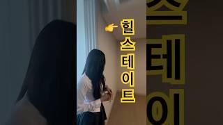 힐스테이트신용더리버 일반분양 104m²A 둘러보기   #apt #hillstate #광주광역시 #대한민국 #대단지아파트 #아파트 #힐스테이트