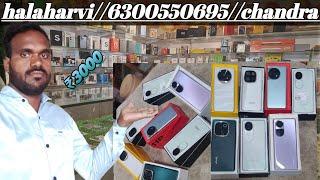 halaharvi chandra phone second hand mobile price