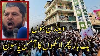 Bannu aman Pason 2 New update ghulam qebaz jazbati Bayaan Jamshid khan arrest Bannu Kpk Pakistan