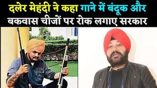 Daler Mehndi Said A Big Thing On Sidhu Moose Wala