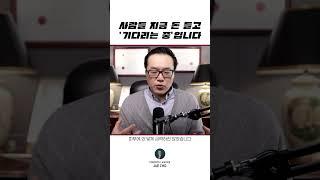 언제까지 기다리게 될까요?  #캐나다 #부동산 #경제 #뉴스 #이슈