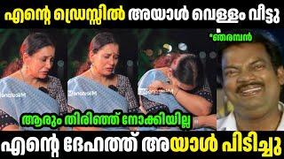 എന്നെ നോക്കി അവൻ വെള്ളം കളഞ്ഞു  | Troll Malayalam | Malayalam Troll | Mallu Rasikan