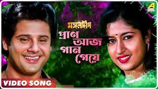 Pran Aaj Gaan Geye | Mangal Deep | Bengali Movie Song | Amit Kumar, Asha Bhosle