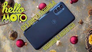 Hello Moto среднего пошиба. Motorola Moto G31 честный обзор