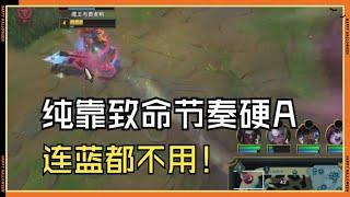 【沃維克Warwick】头一次遇到个开局让我三个头的上单，怎么，你是最强王者么！ #LOL#英雄聯盟#檸檬仔