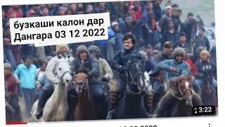 бузкаши калон дар Дангара 03 12 2022